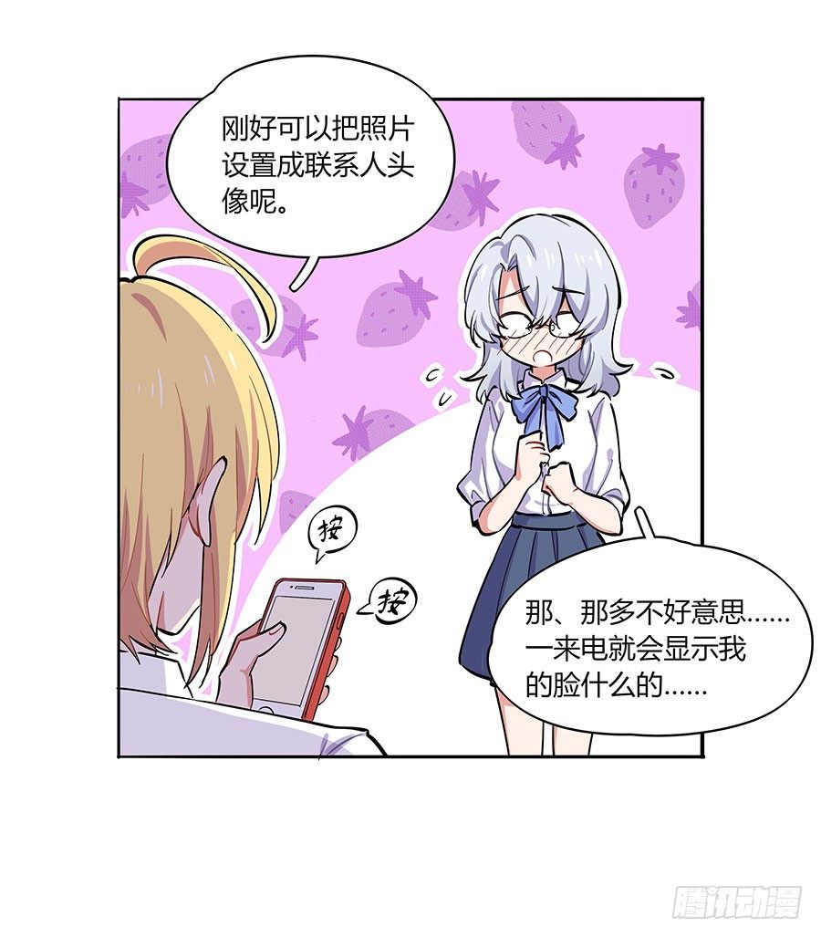 女神一夜变男神8