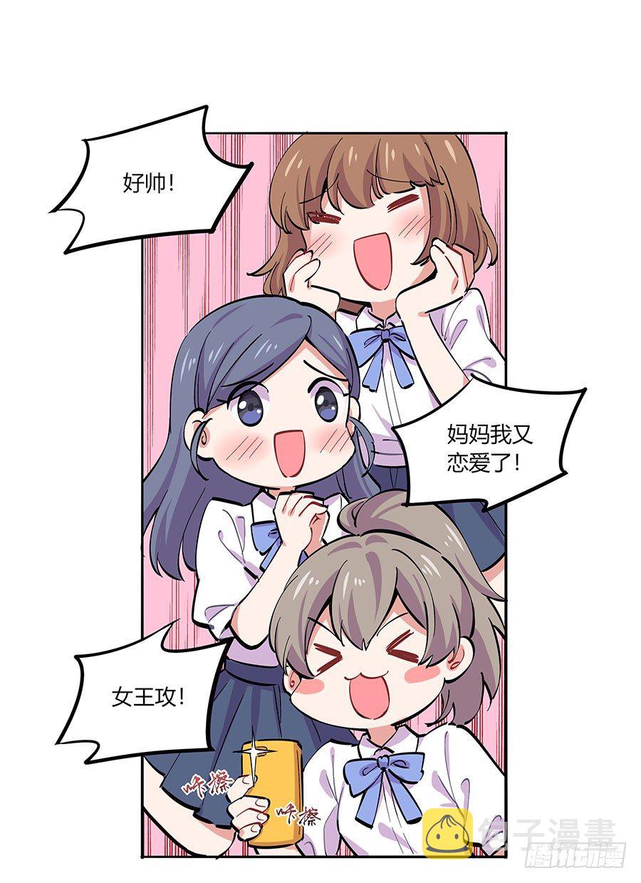 青梅竹马31