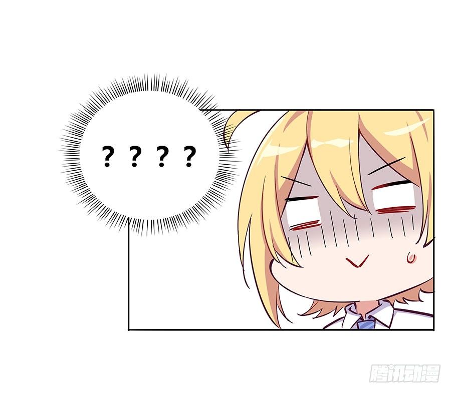 女神一夜变男神54