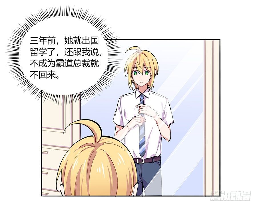 青梅竹马14