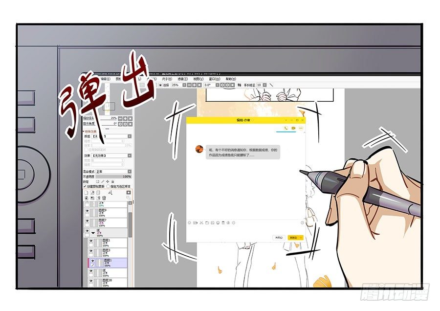 女神一夜变男神22
