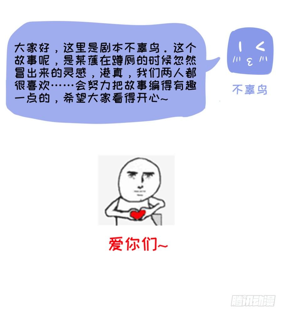 女神一夜变男神58