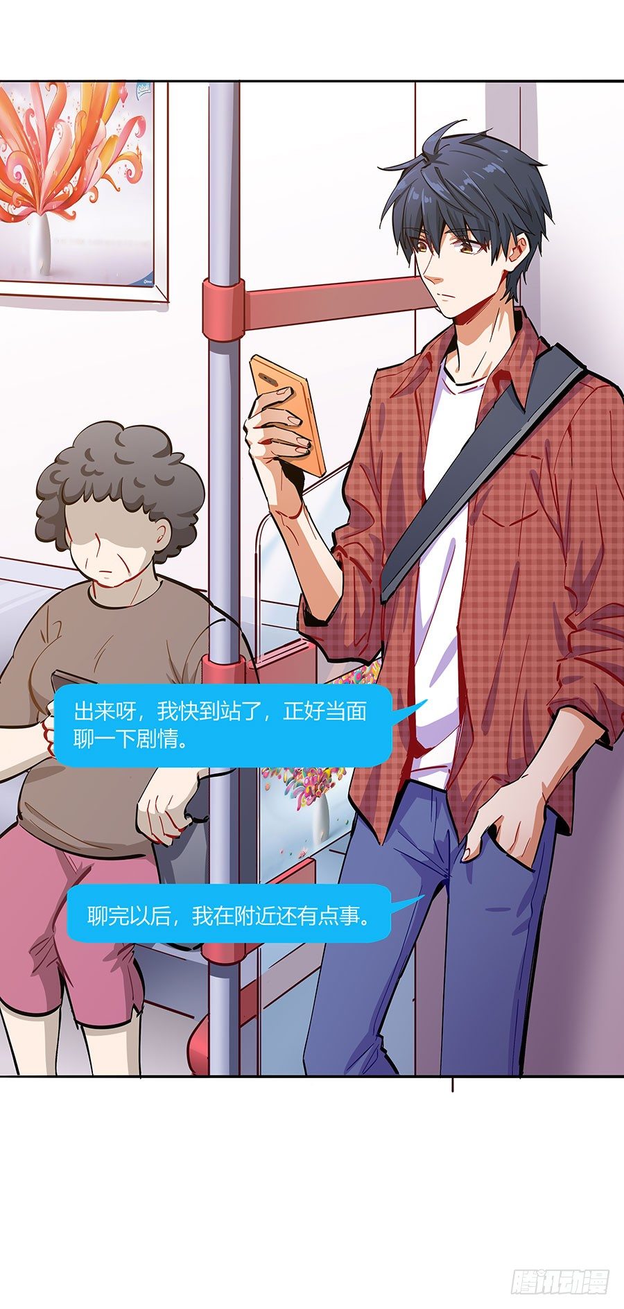 面基7