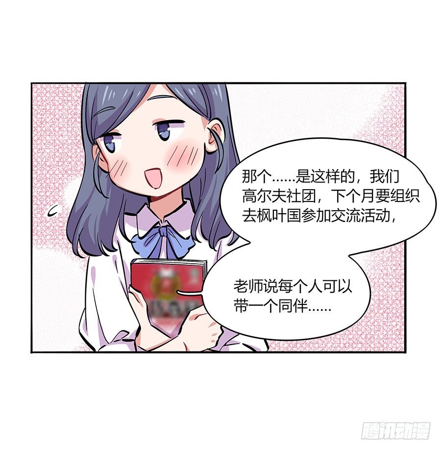 被“女神”公主抱了44