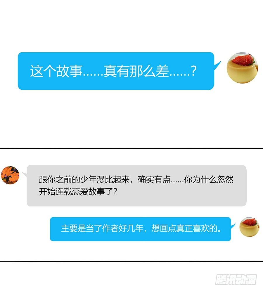 女神一夜变男神25