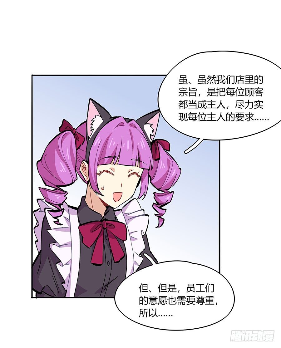 说好的猫耳女仆呢？38
