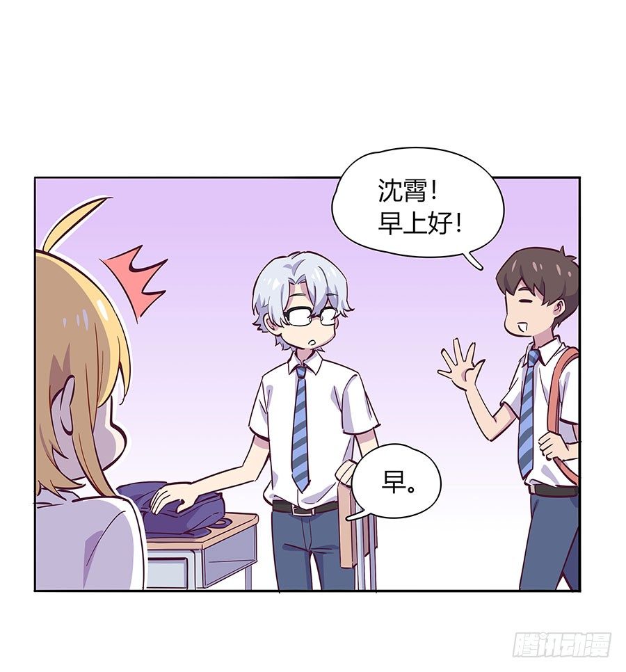 女神一夜变男神55
