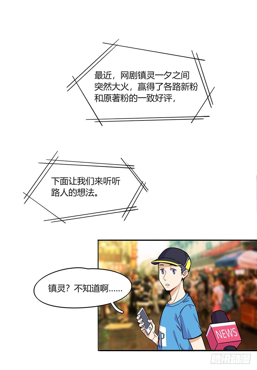 女神一夜变男神27