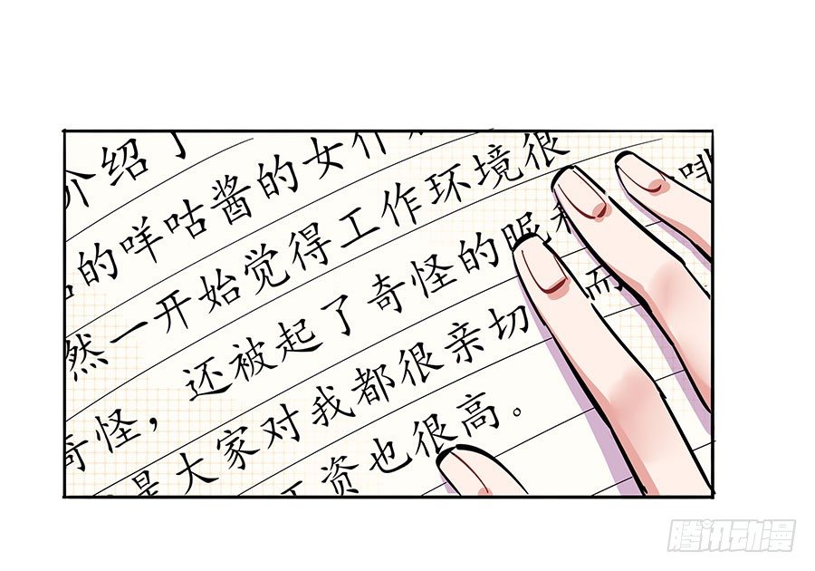 说好的猫耳女仆呢？18