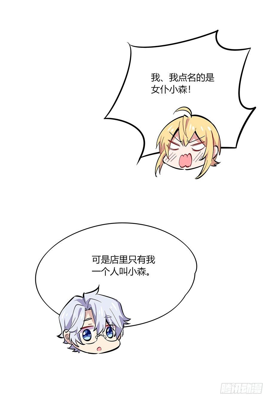 自欺欺人3