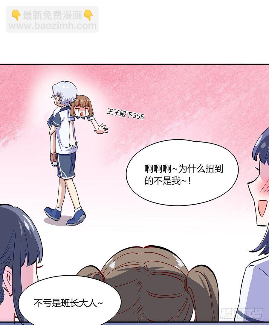 被“女神”公主抱了9