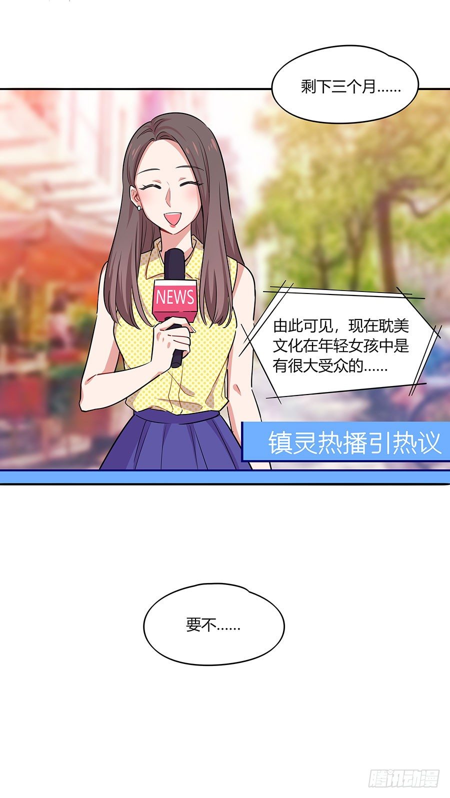 女神一夜变男神31
