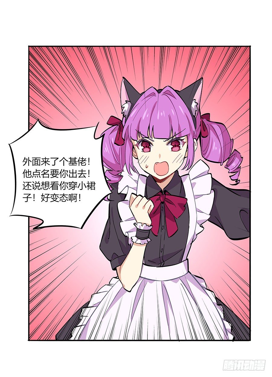 说好的猫耳女仆呢？44