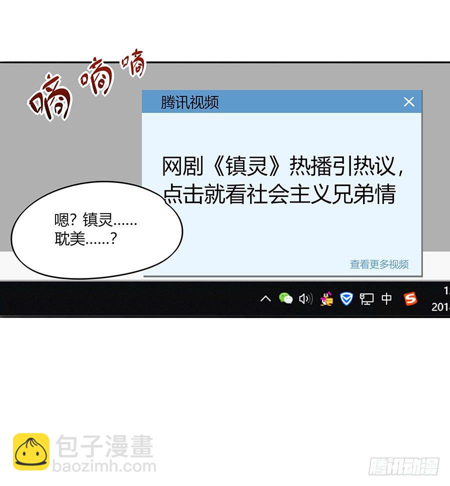 女神一夜变男神26