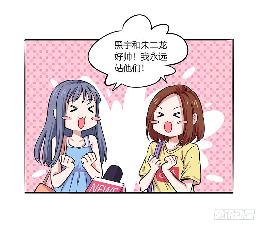 女神一夜变男神29