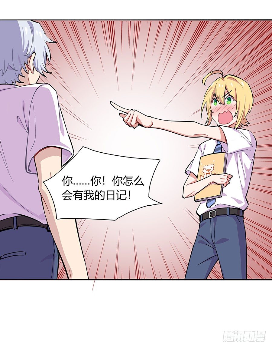 女神一夜变男神52