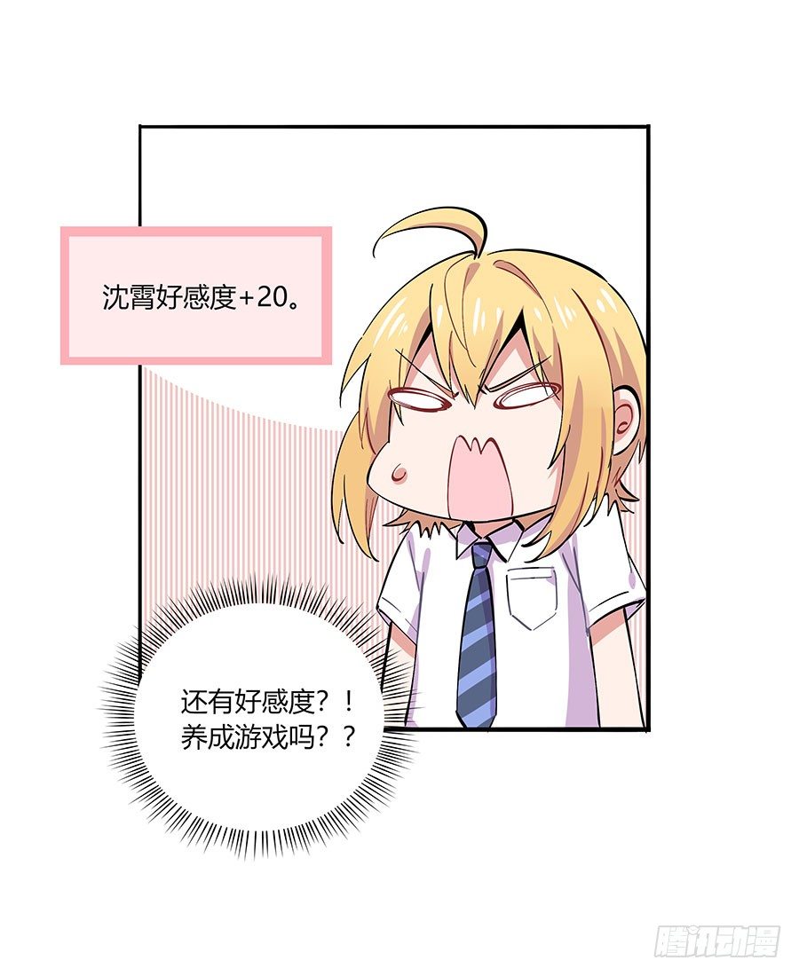 坑爹系统21