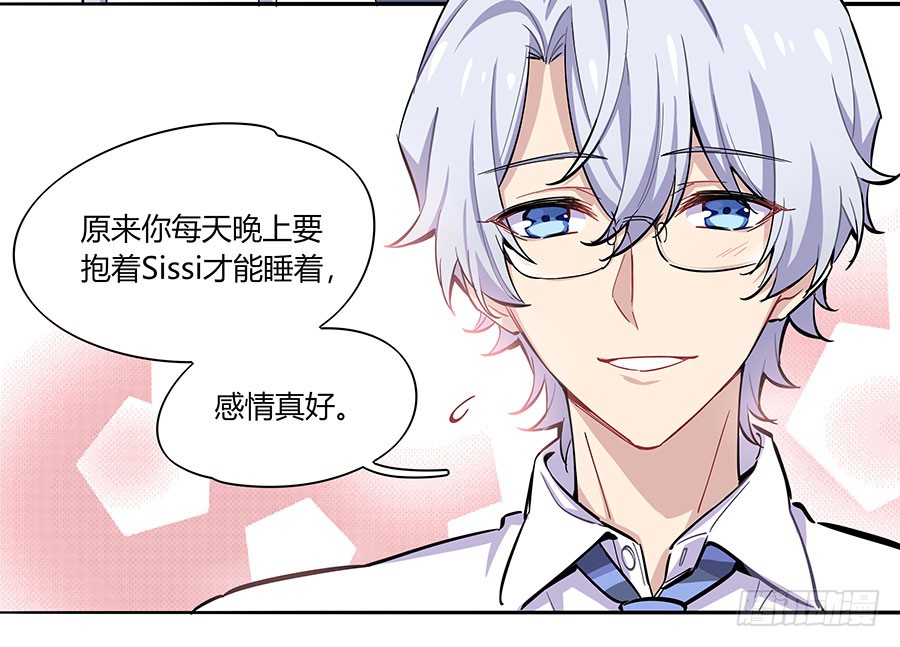 女神一夜变男神49