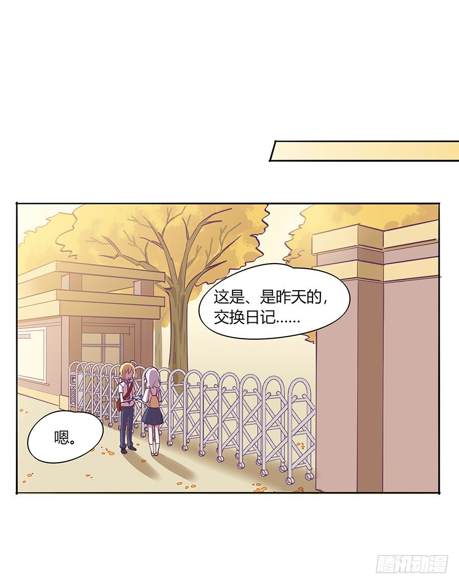女神一夜变男神16