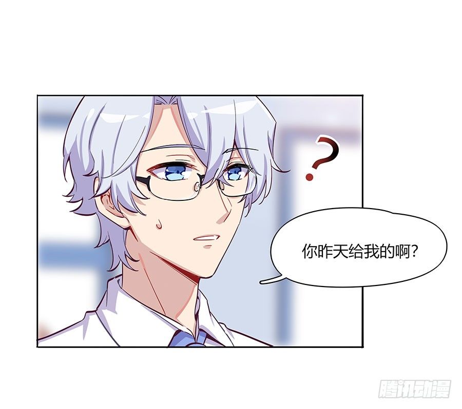 女神一夜变男神53