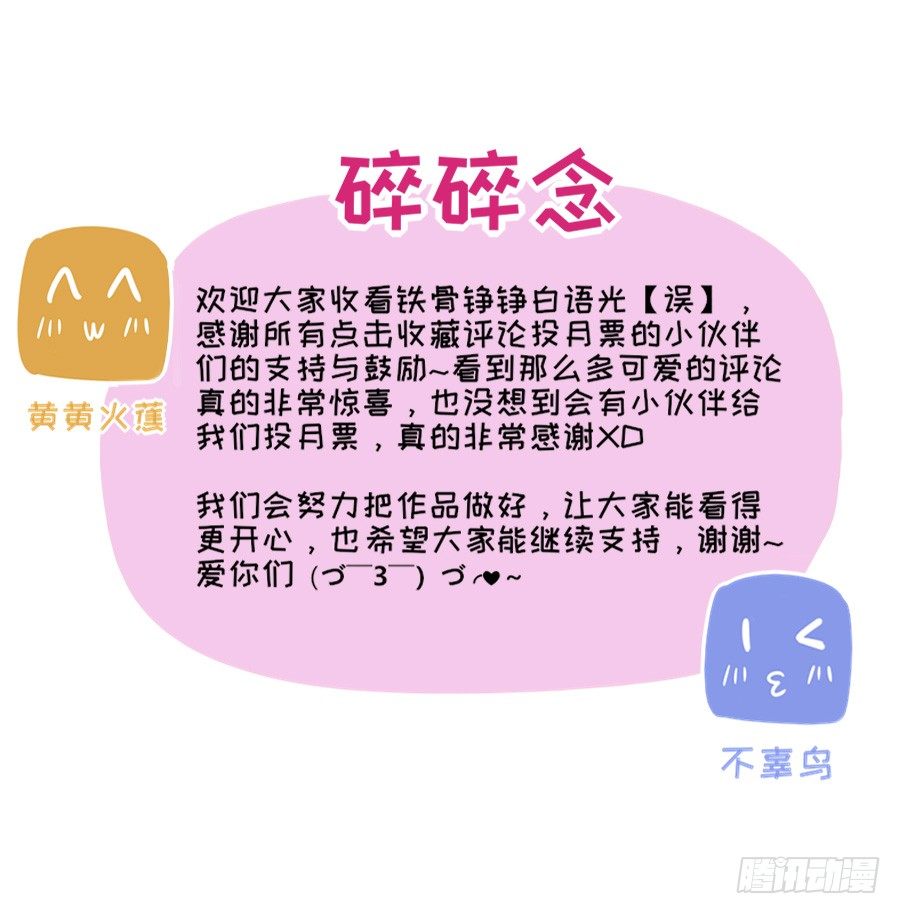 说好的猫耳女仆呢？60