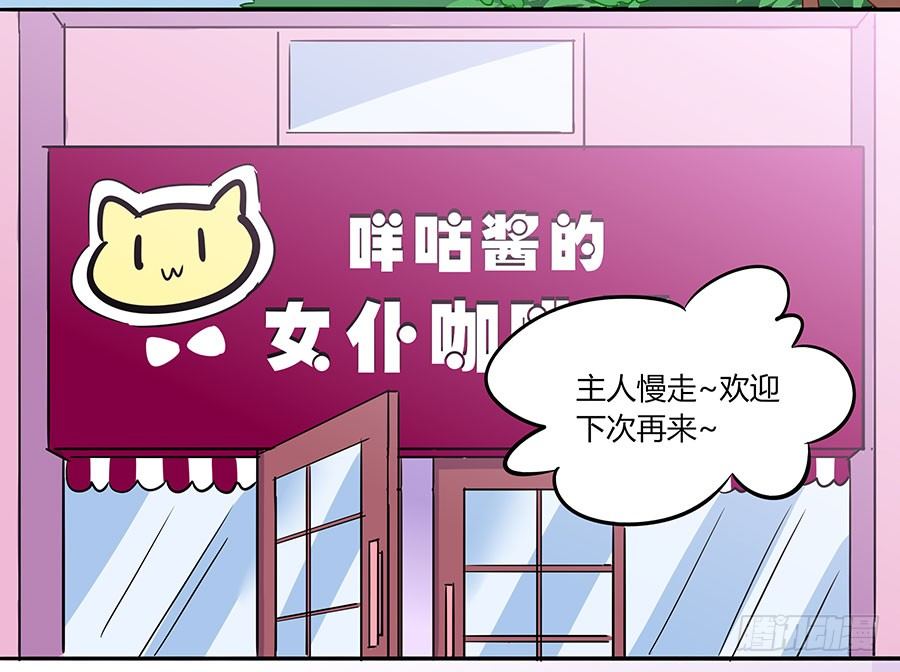 说好的猫耳女仆呢？22