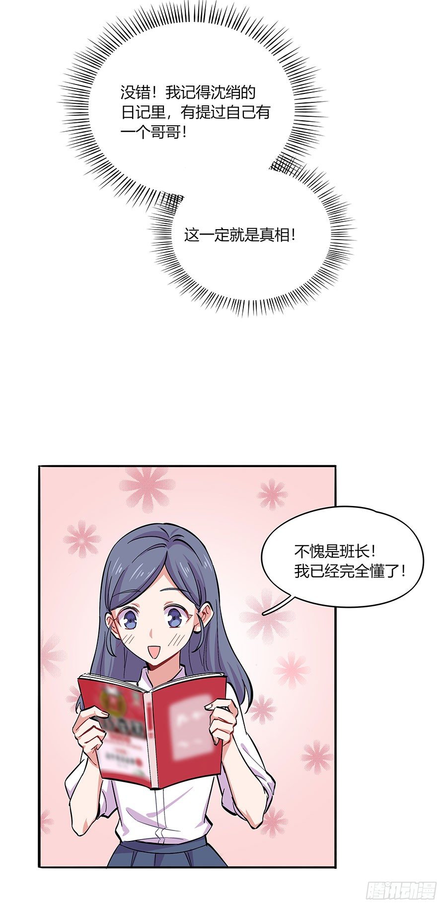 被“女神”公主抱了42