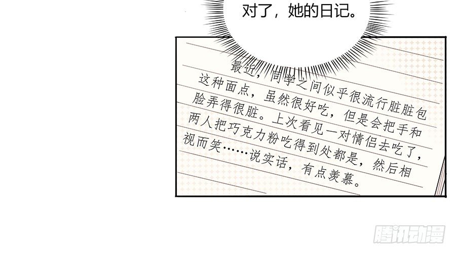 女神一夜变男神42