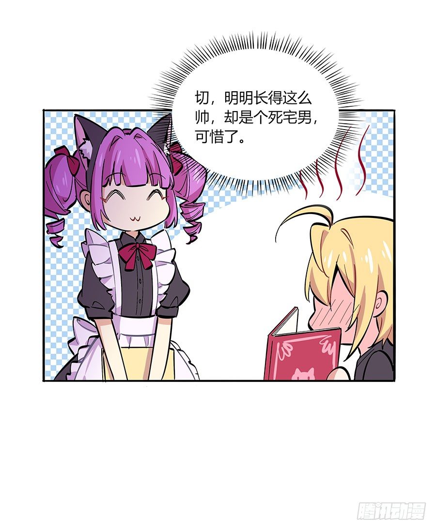 说好的猫耳女仆呢？32