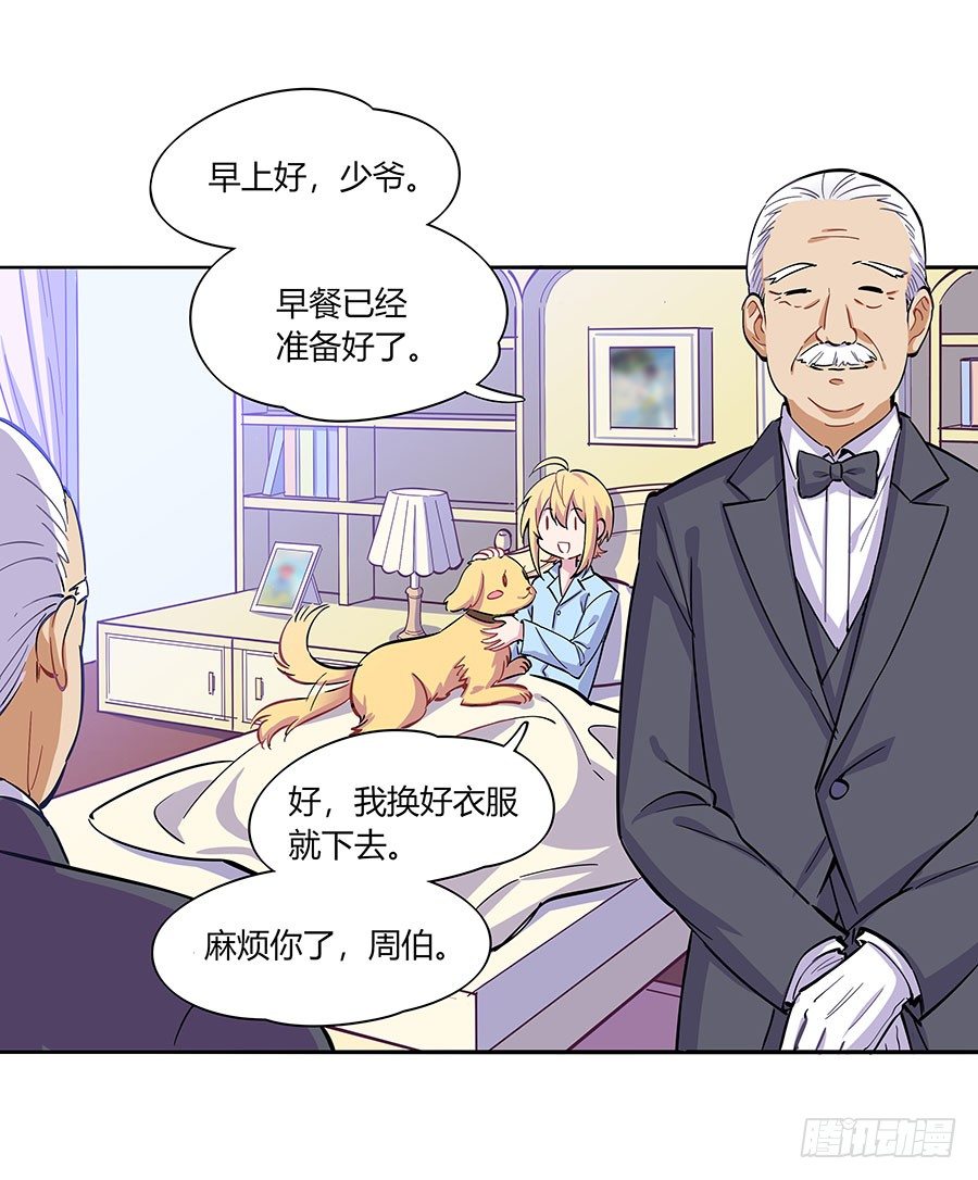 女神一夜变男神37