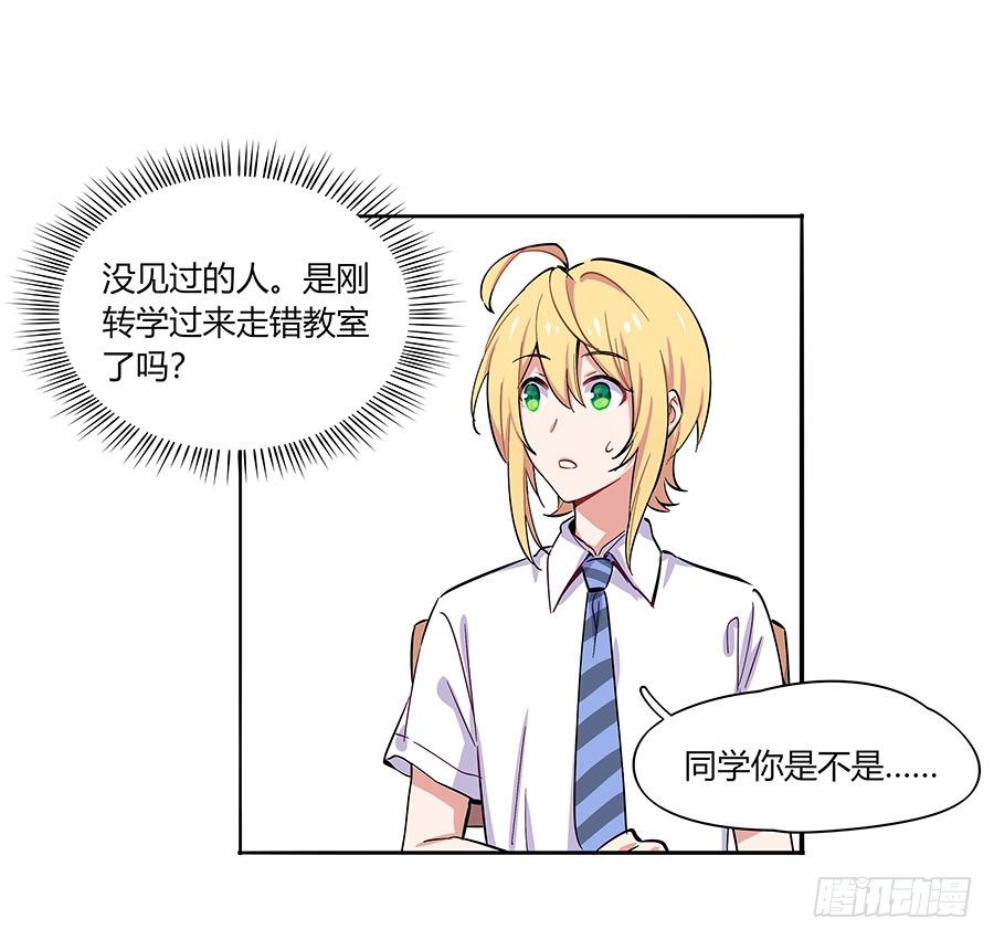 女神一夜变男神47