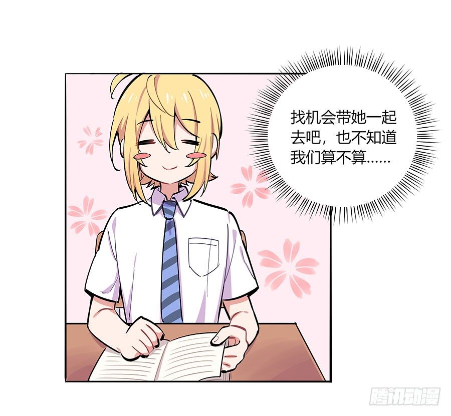 女神一夜变男神43