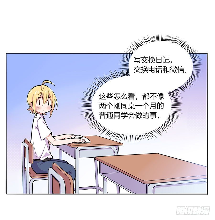 女神一夜变男神44