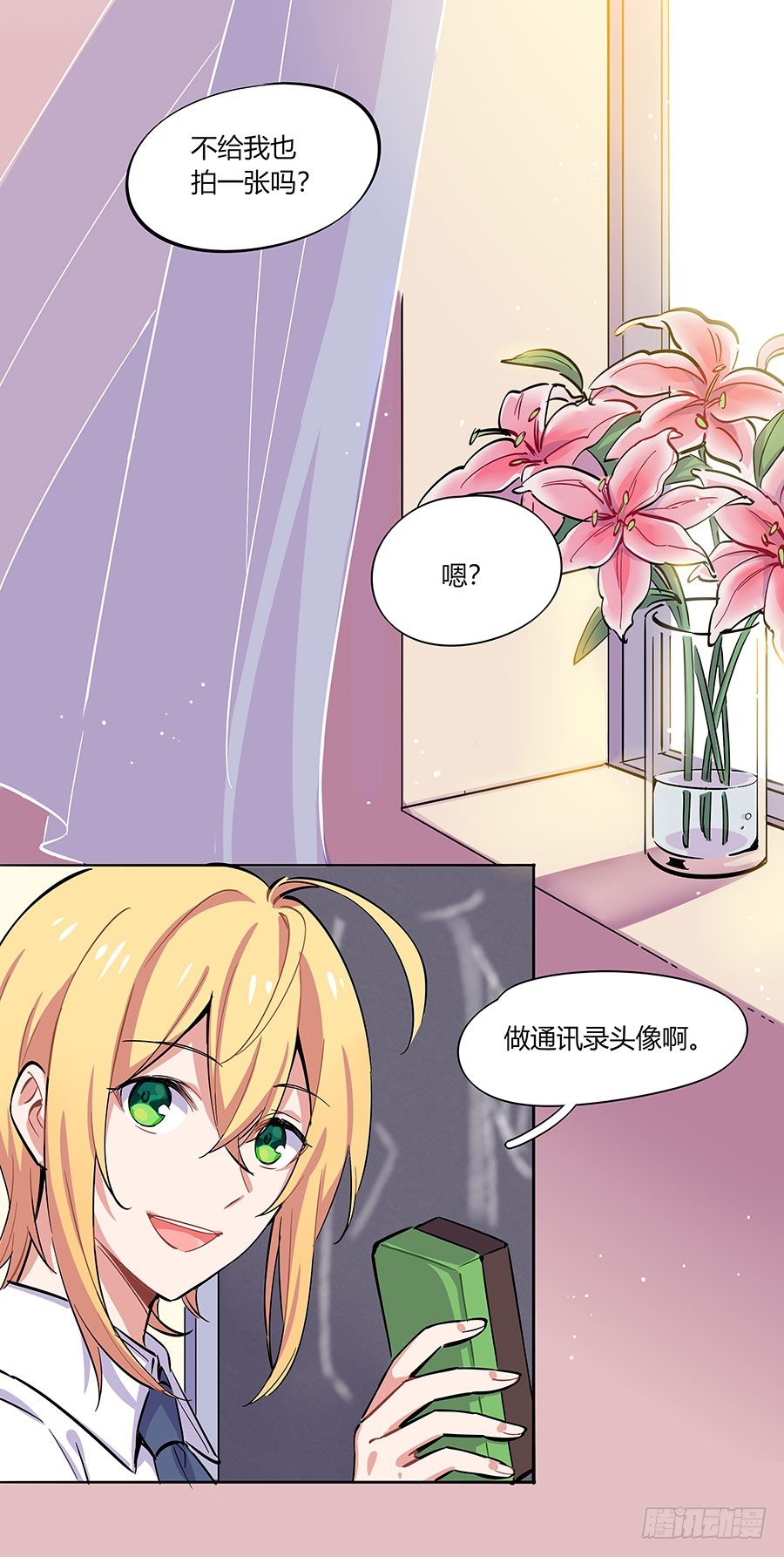女神一夜变男神13