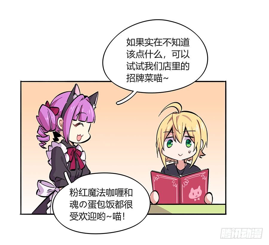 说好的猫耳女仆呢？29