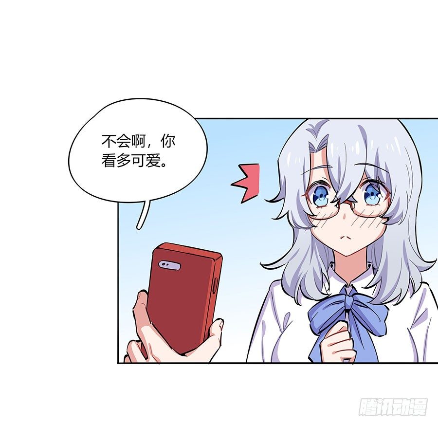 女神一夜变男神9