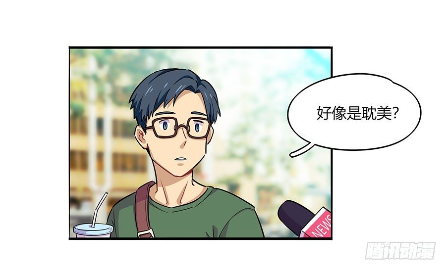 女神一夜变男神28