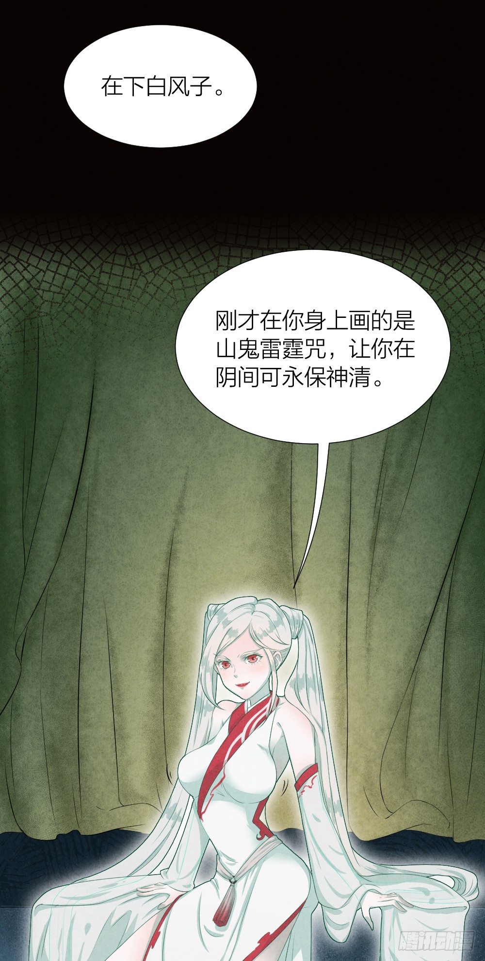 阴间寻魂37
