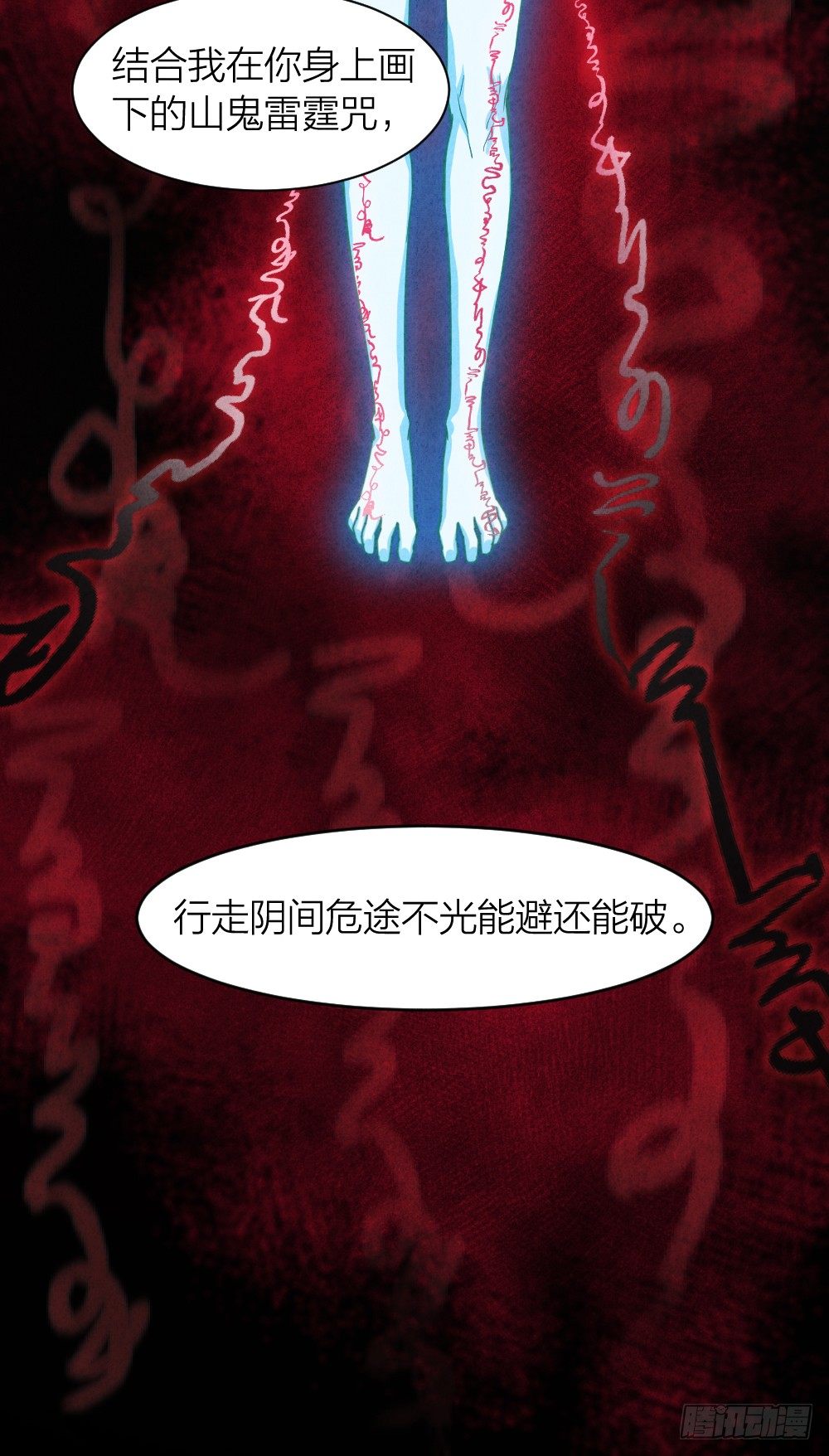艳鬼祖师18