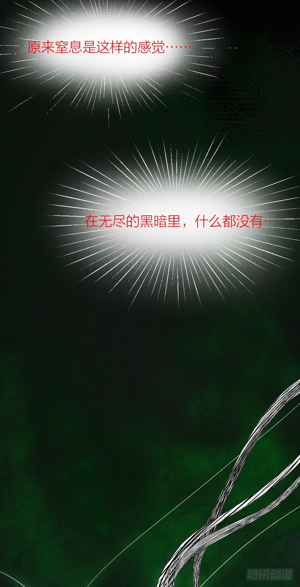 罪魁祸首16