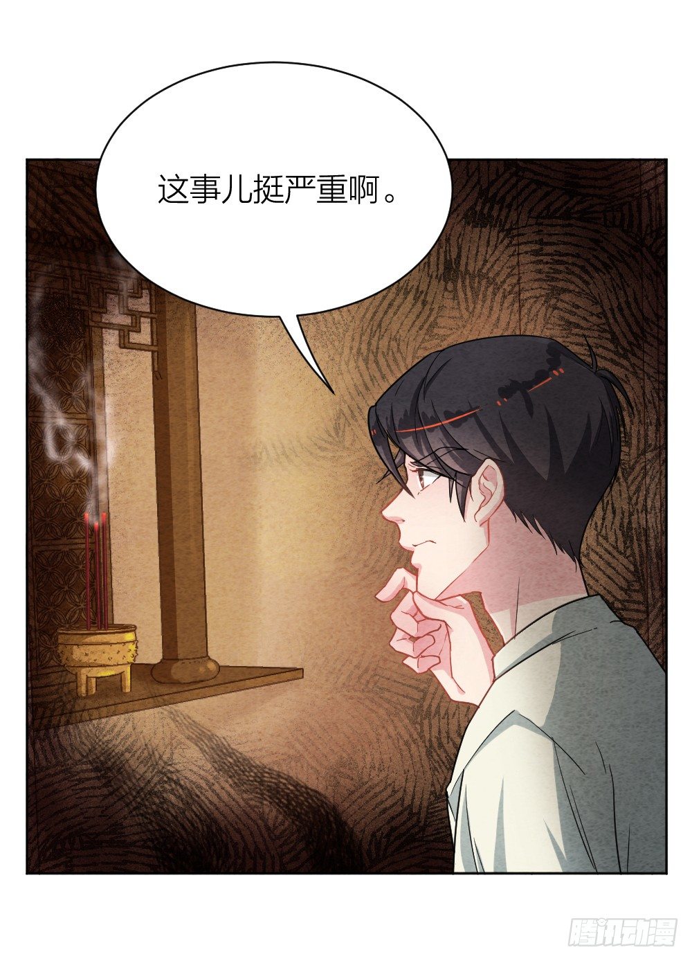 观香窥命22