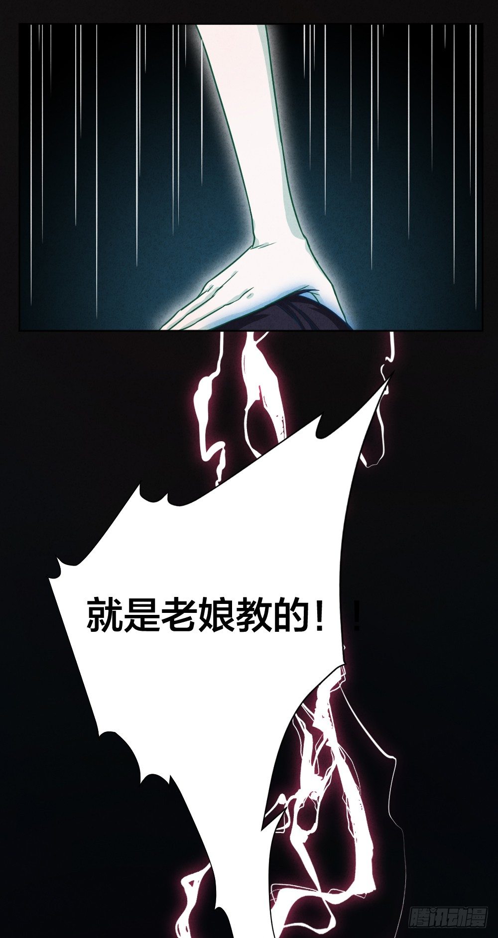 艳鬼祖师7