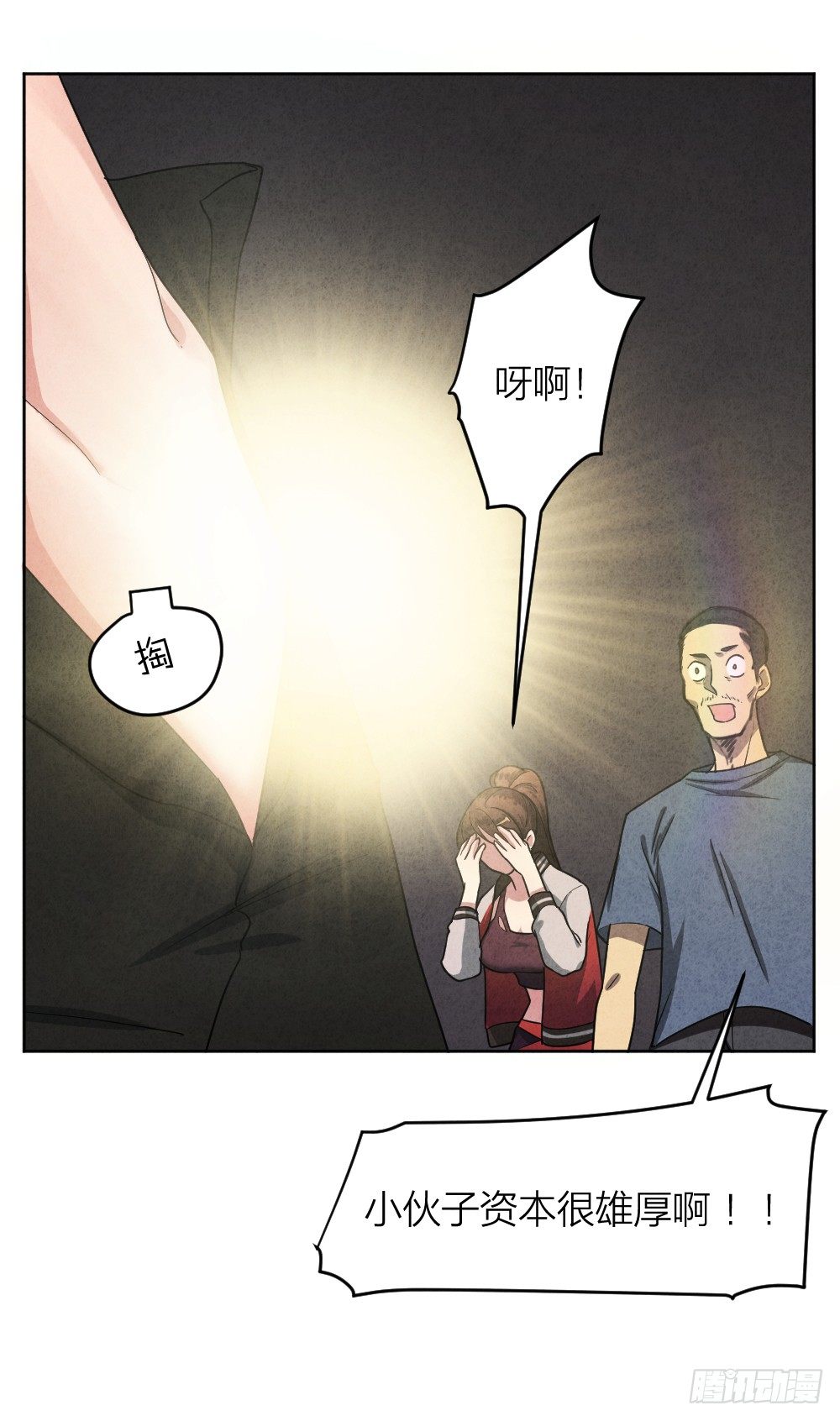 小小年纪不学好29