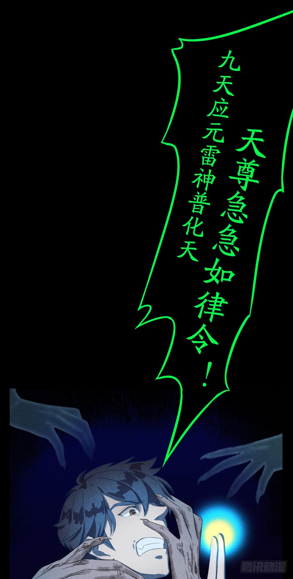阴间寻魂20