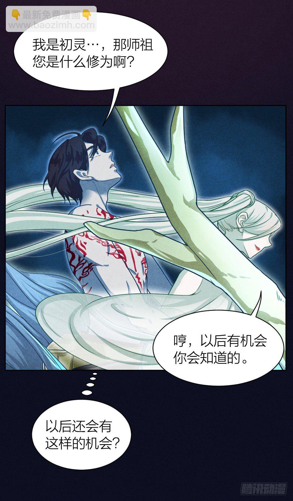 风雷营救11