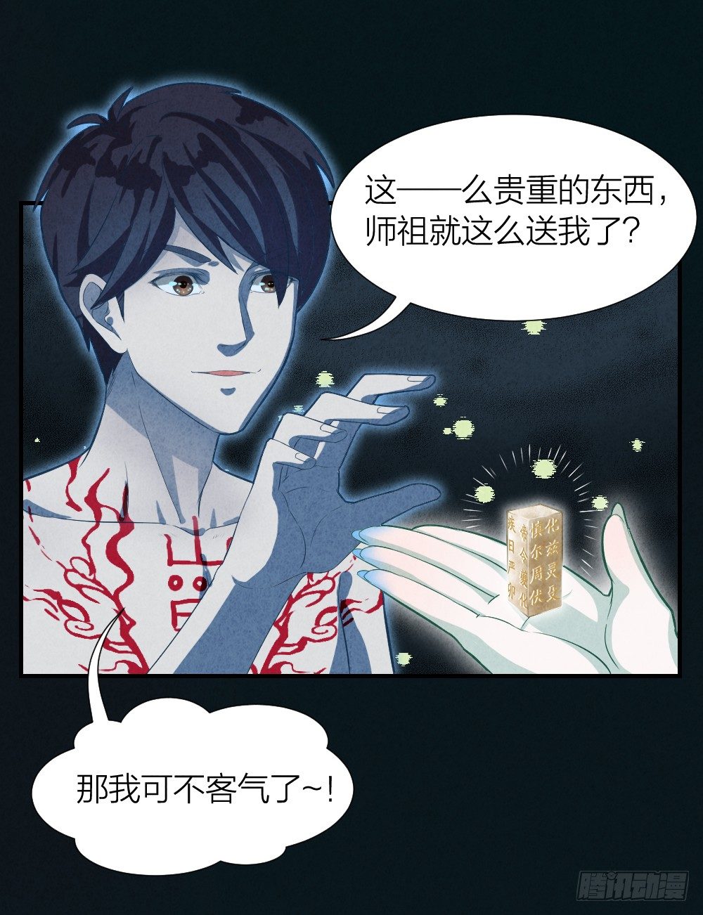 说打就打3