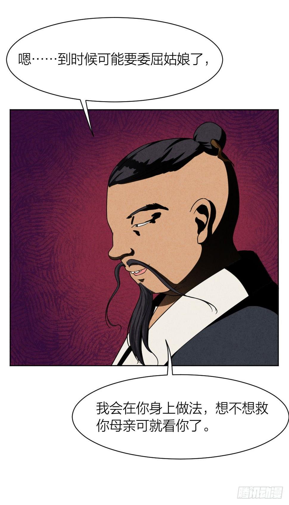 道士跳神15
