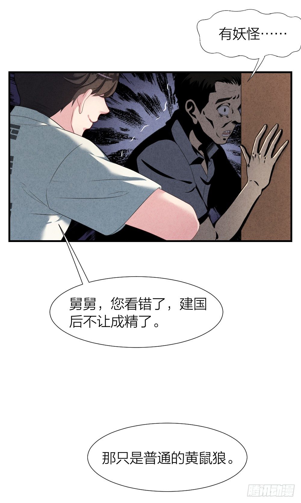 仗义出手31