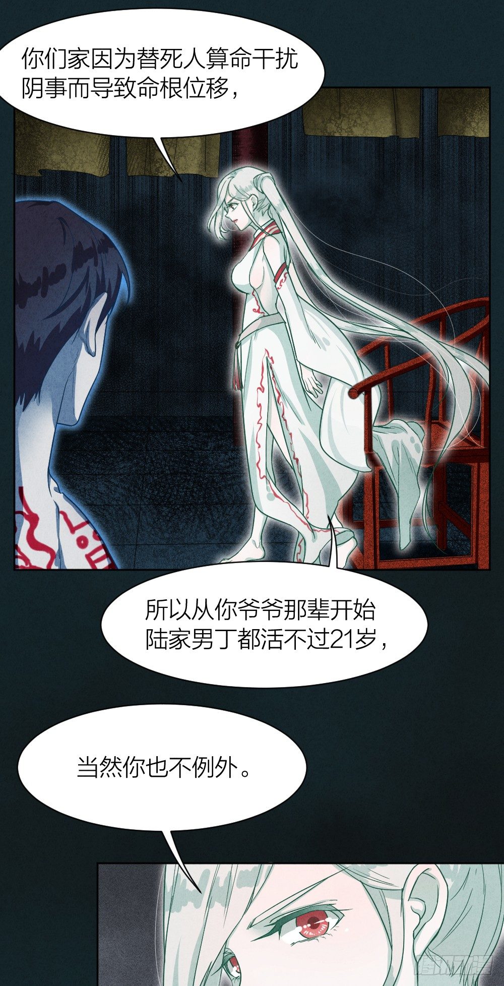 艳鬼祖师26