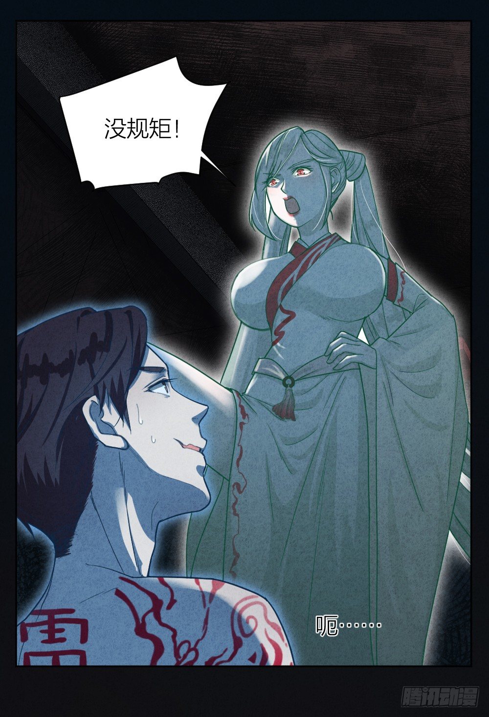 艳鬼祖师5